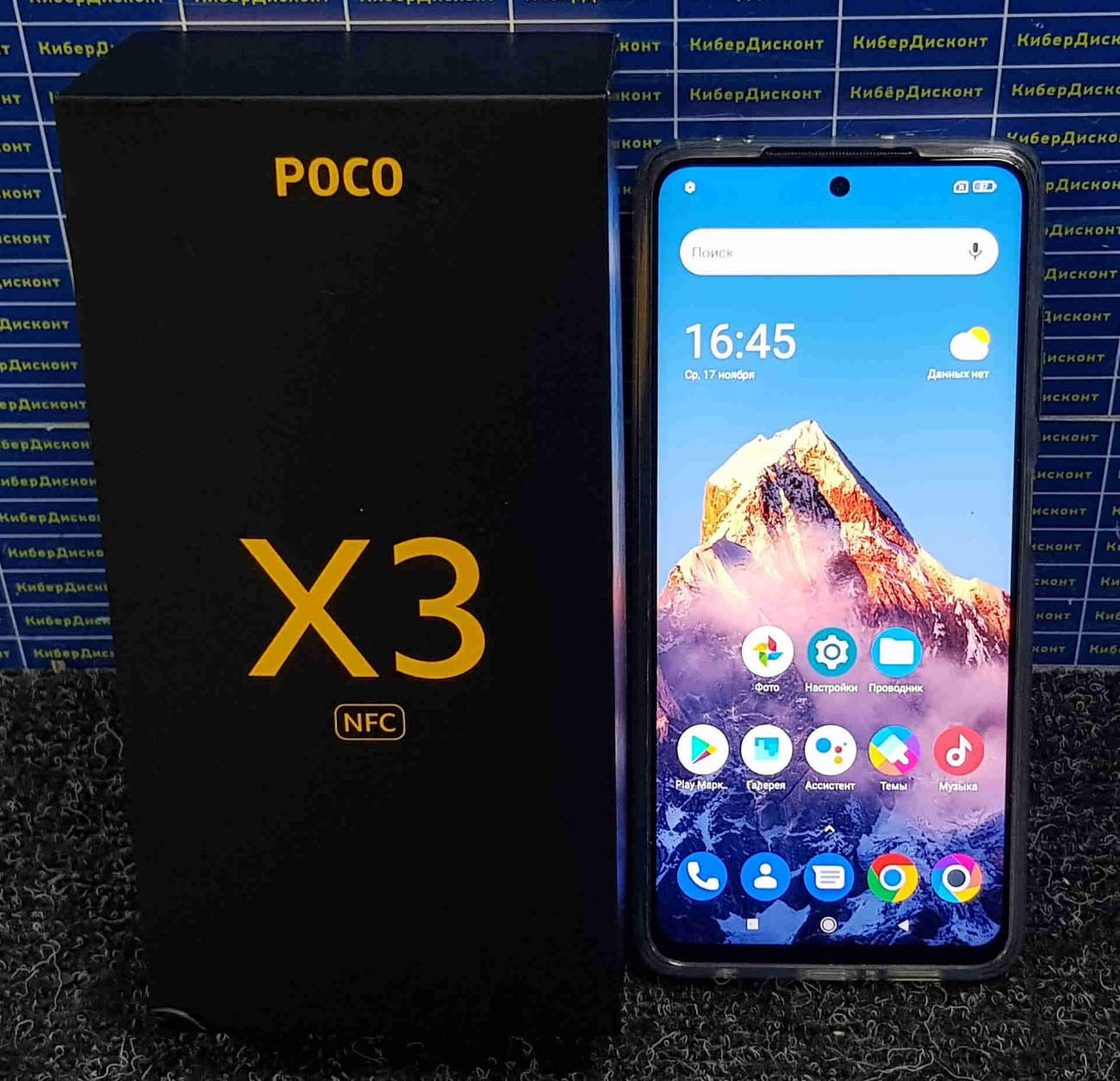 Poco X3 NFC купить бу с рук